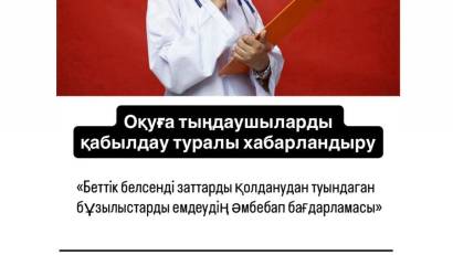 Құрметті әріптестер!